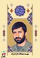 زندگی‌نامه شهید عبدالله دلارام‌نژاد 